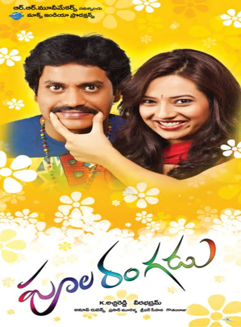 Poola Rangadu New South Full Movie Dual Audio [Hindi And Telugu] HD