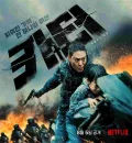 Carter (2022) Hollywood Hindi Dubbed Full Movie HD ESub