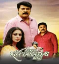 Oru Kuttanadan Blog (2018) (Hindi + Malayalam) Dual Audio UnCut South Movie HD ESub